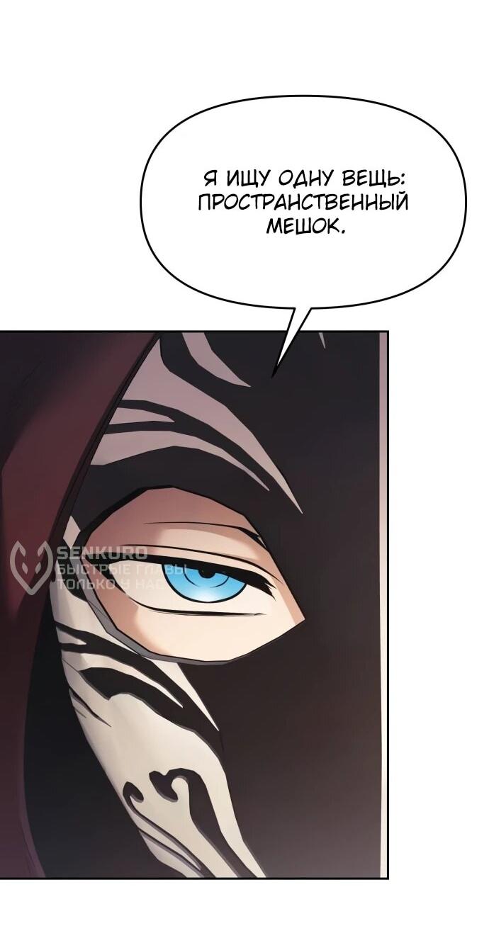 Манга Возвращение волшебника из подворотни - Глава 32 Страница 61