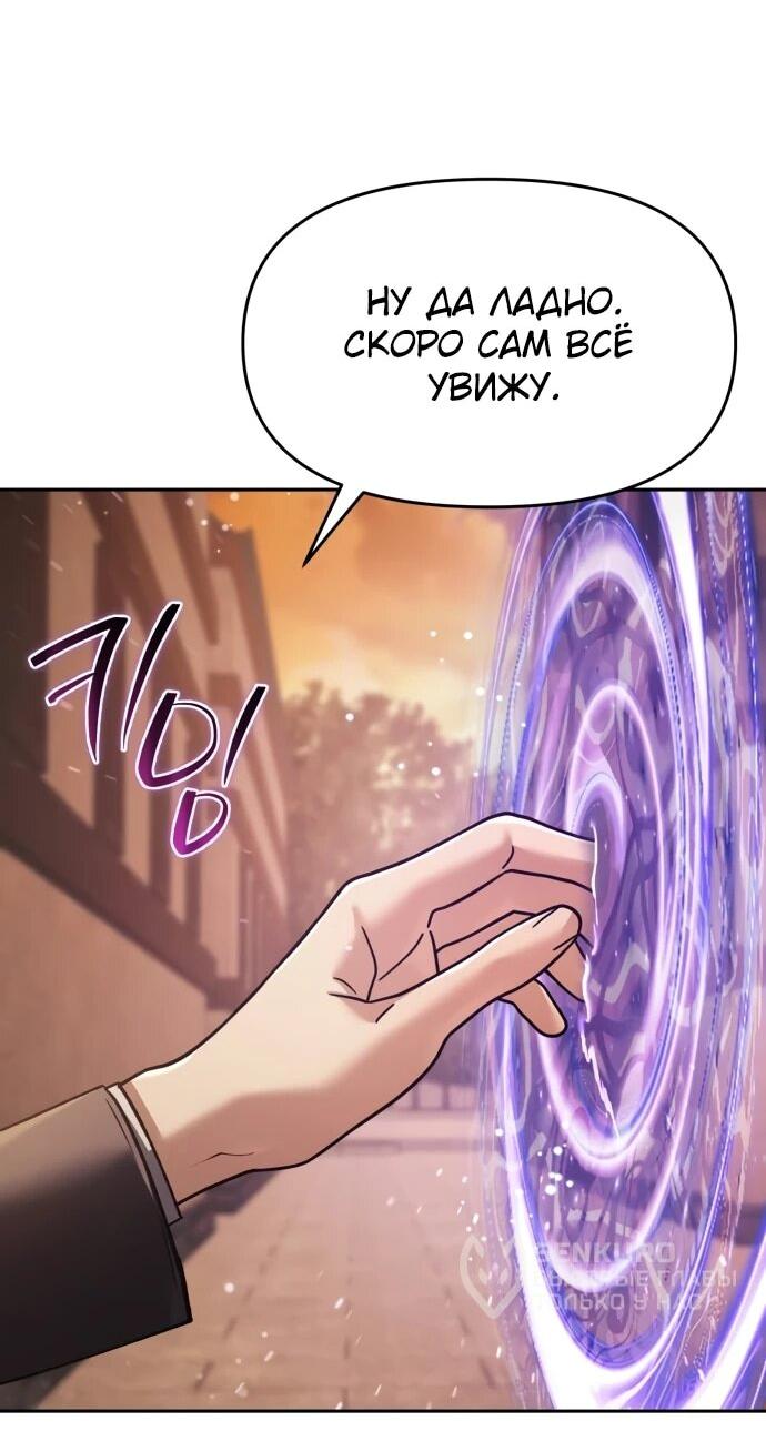 Манга Возвращение волшебника из подворотни - Глава 32 Страница 51