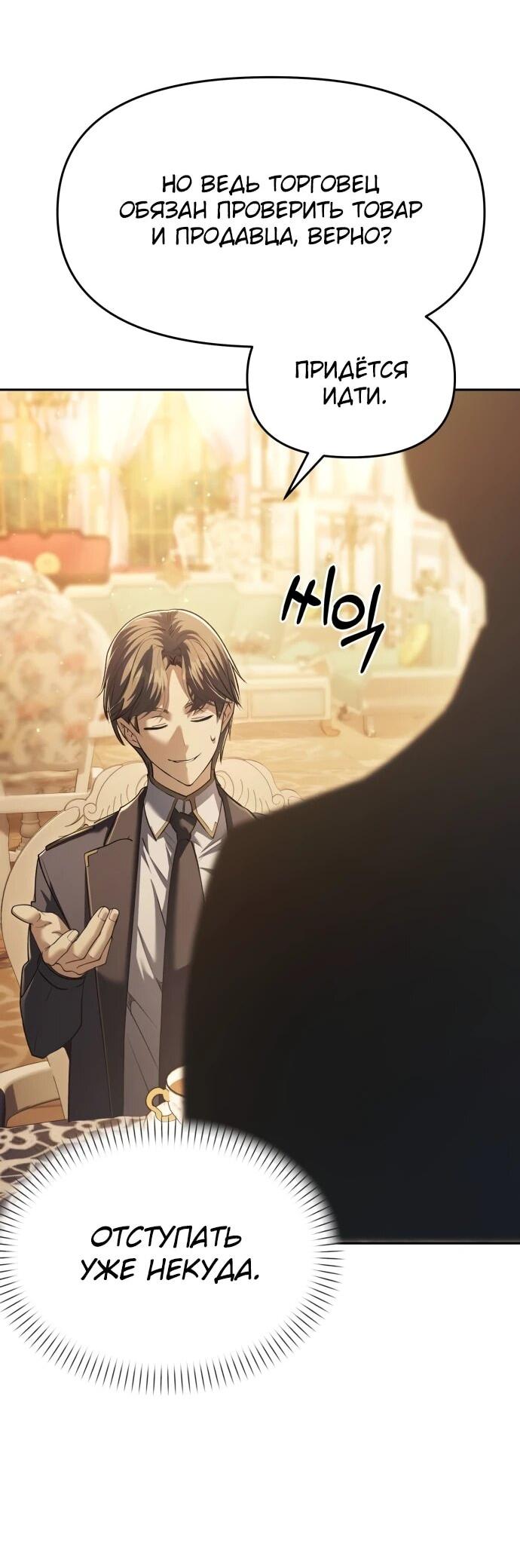 Манга Возвращение волшебника из подворотни - Глава 32 Страница 45