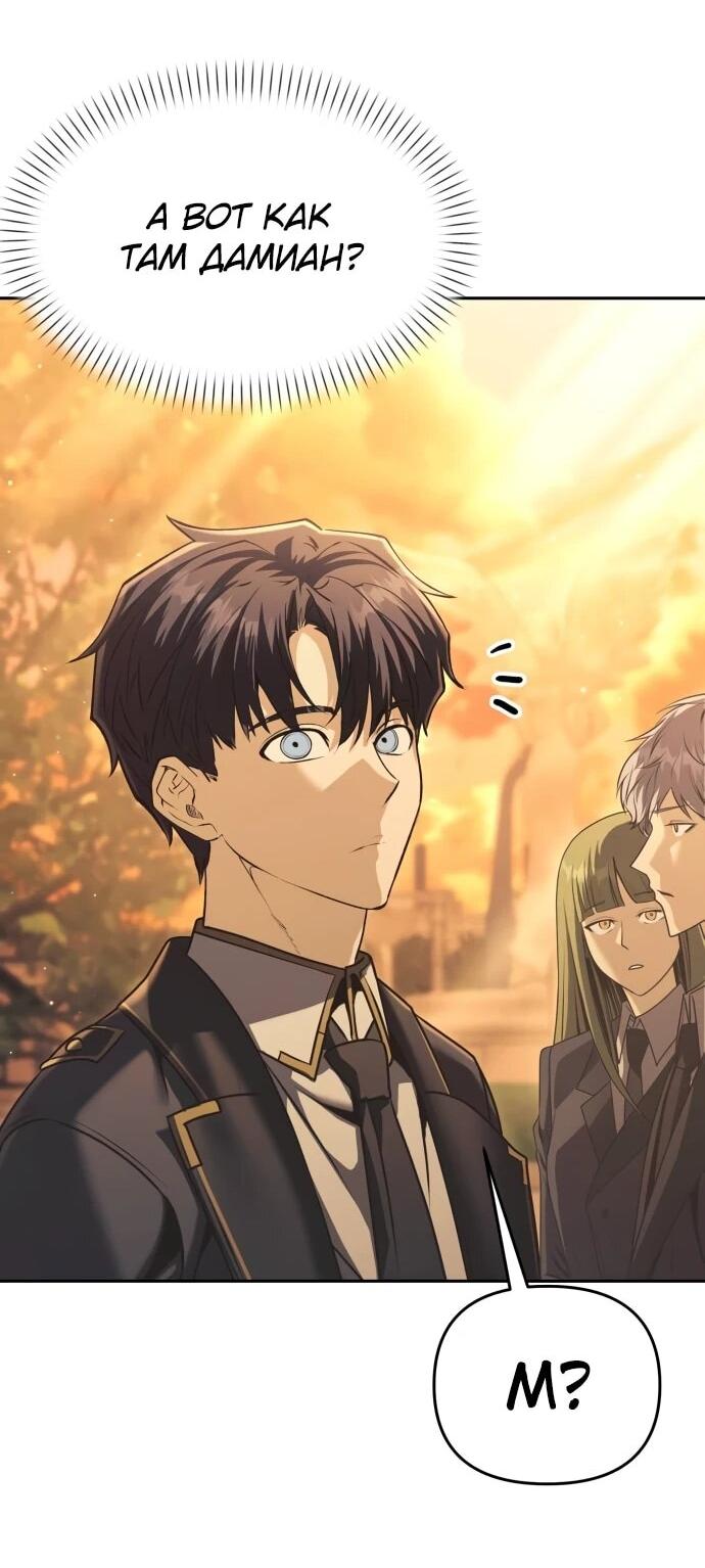 Манга Возвращение волшебника из подворотни - Глава 32 Страница 22