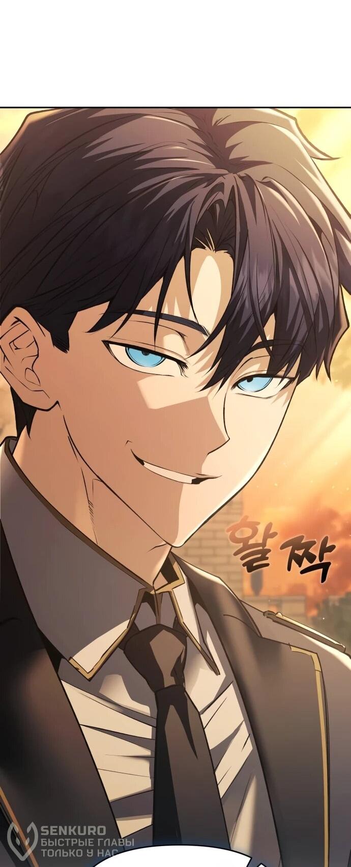 Манга Возвращение волшебника из подворотни - Глава 32 Страница 24