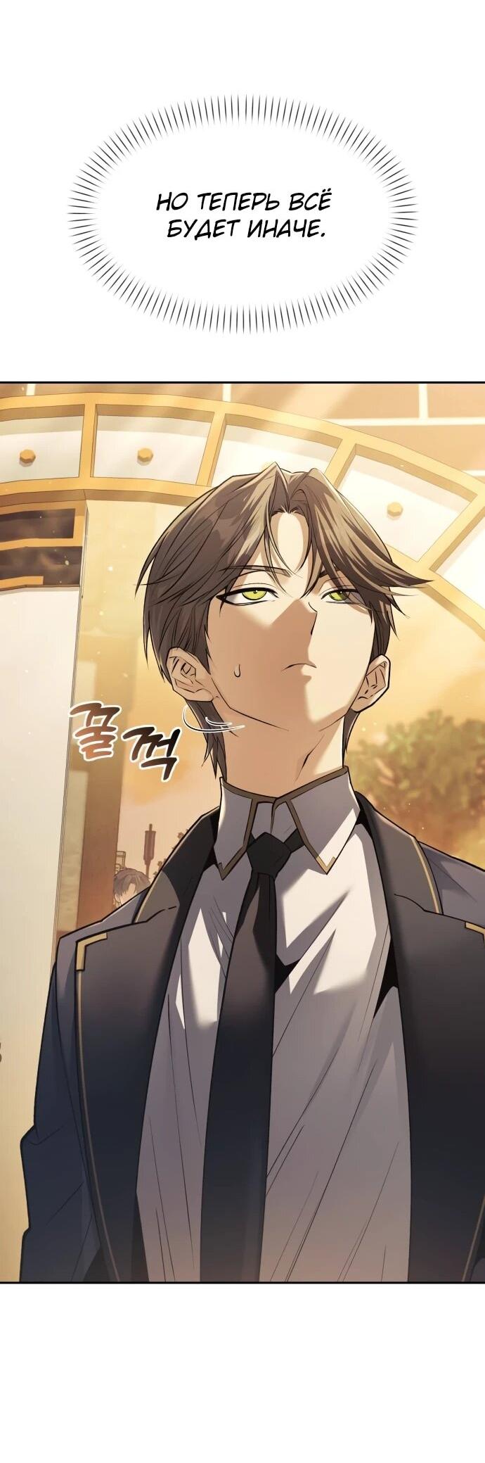 Манга Возвращение волшебника из подворотни - Глава 32 Страница 31