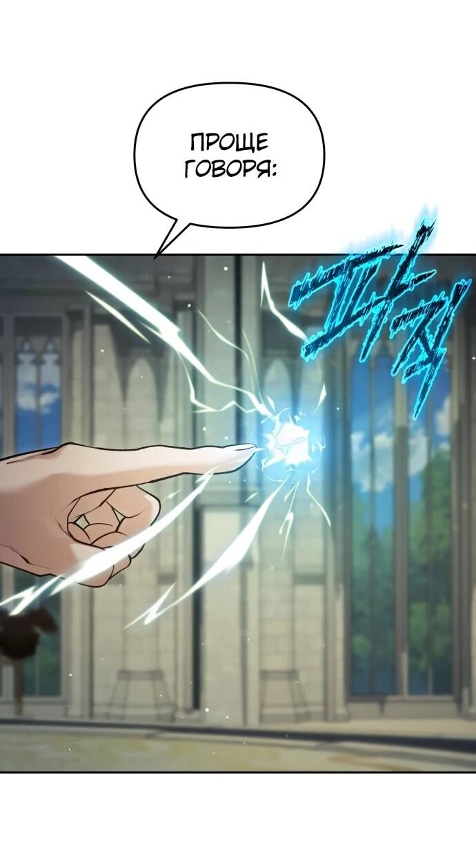 Манга Возвращение волшебника из подворотни - Глава 32 Страница 16