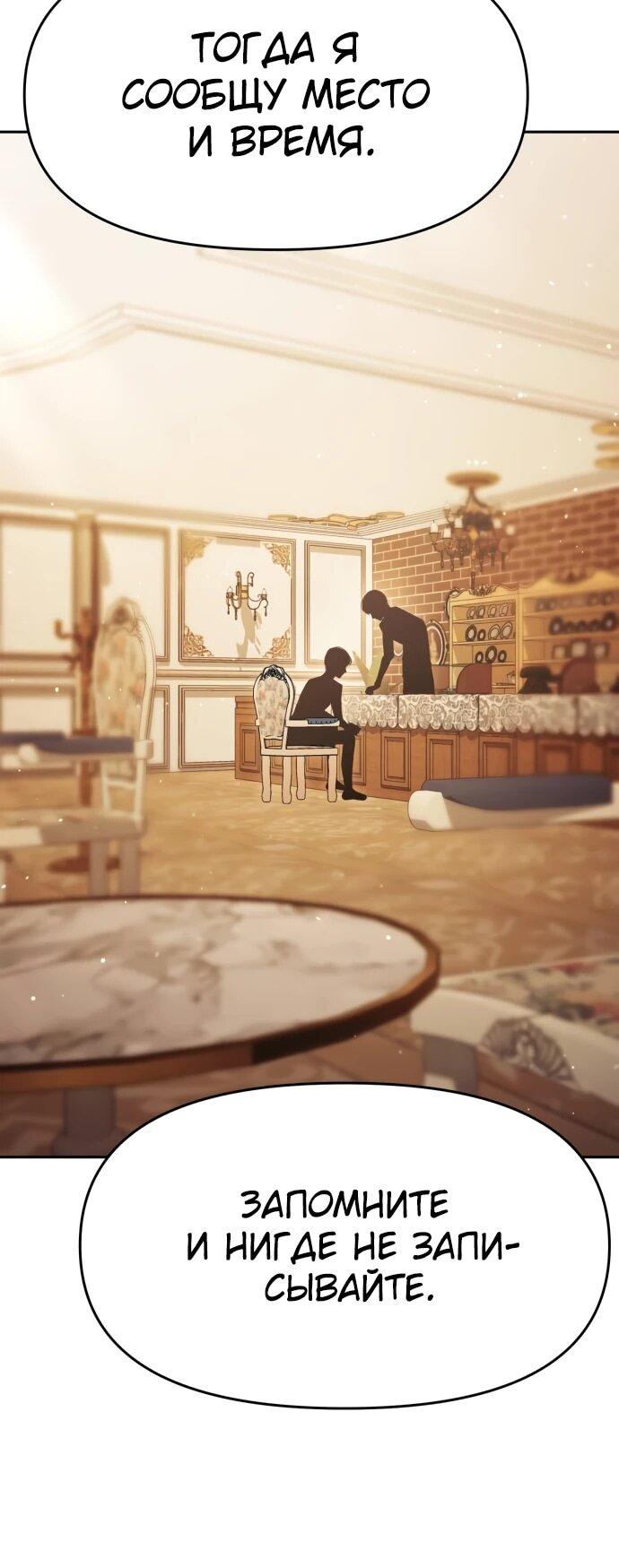 Манга Возвращение волшебника из подворотни - Глава 32 Страница 47