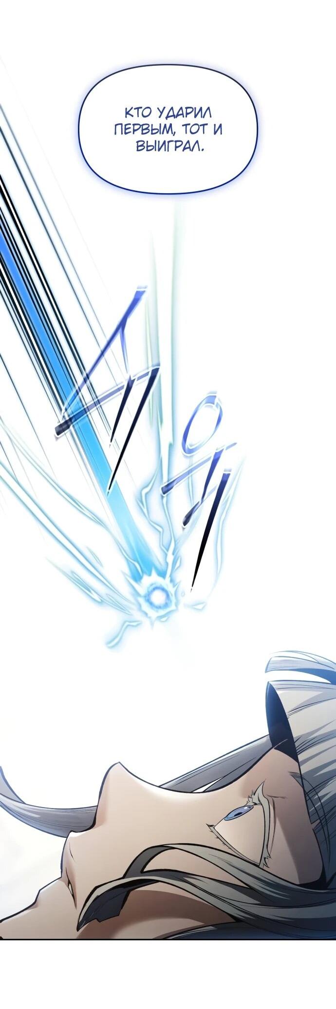 Манга Возвращение волшебника из подворотни - Глава 32 Страница 17