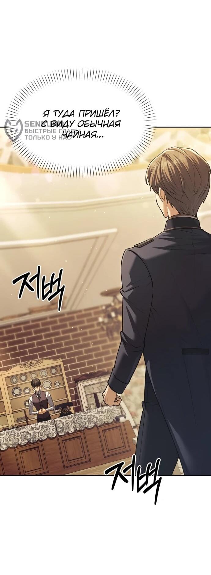 Манга Возвращение волшебника из подворотни - Глава 32 Страница 33