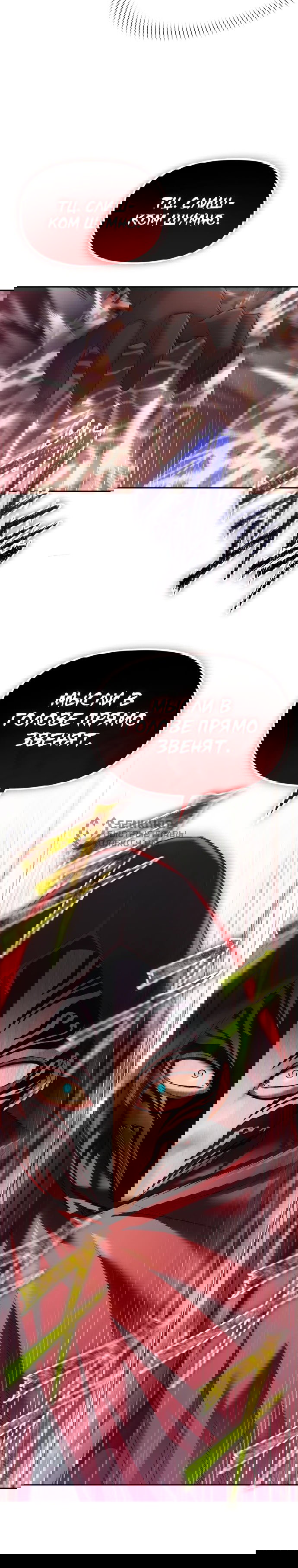 Манга Возвращение волшебника из подворотни - Глава 32 Страница 65