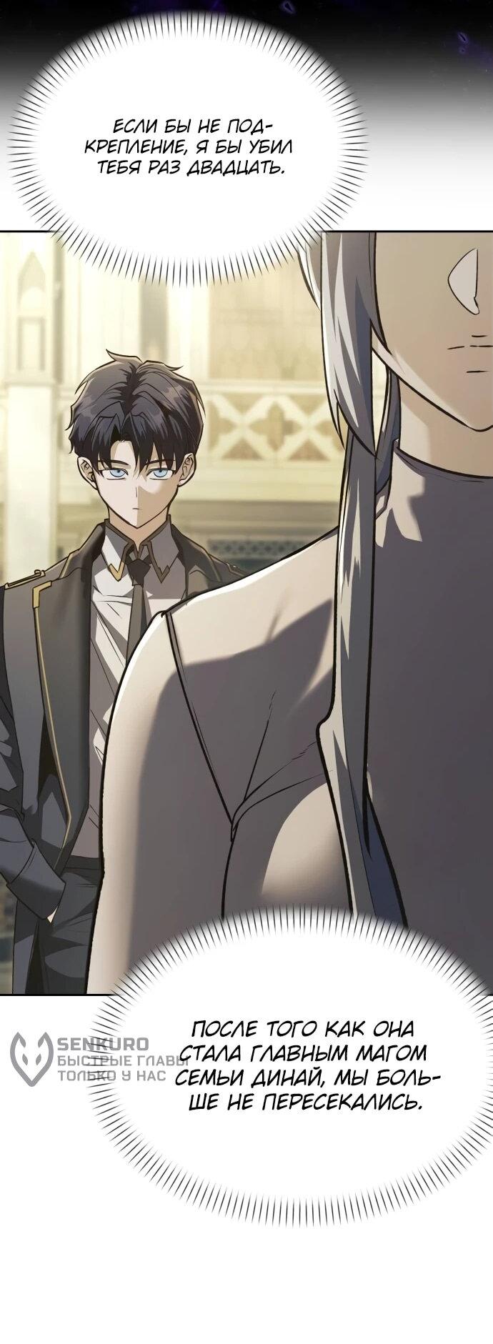 Манга Возвращение волшебника из подворотни - Глава 32 Страница 5