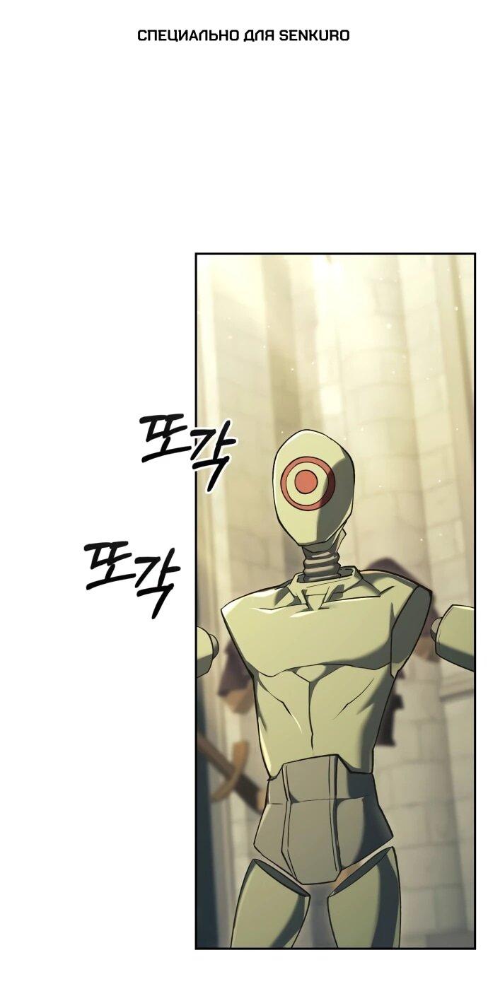 Манга Возвращение волшебника из подворотни - Глава 32 Страница 1