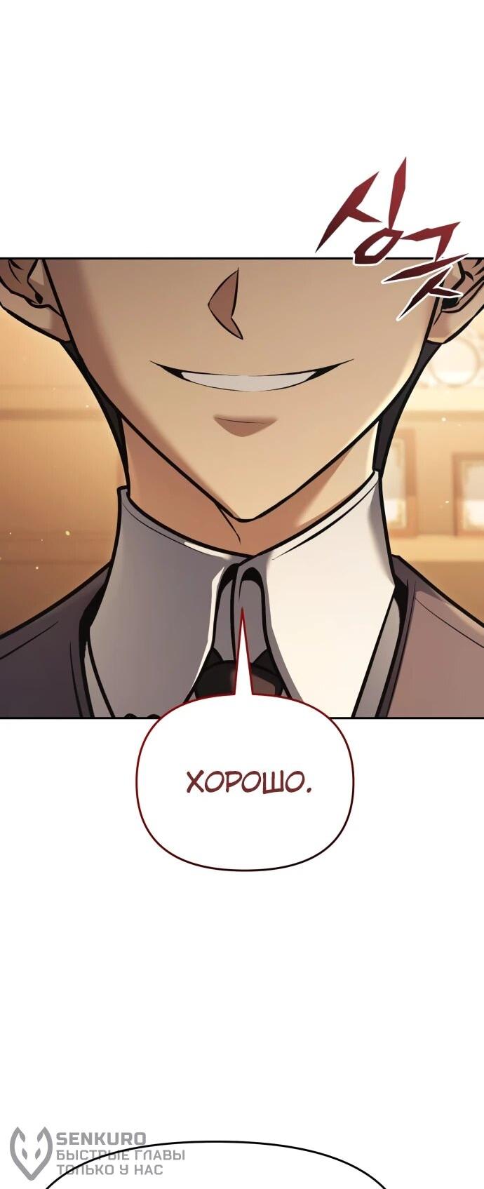 Манга Возвращение волшебника из подворотни - Глава 32 Страница 46