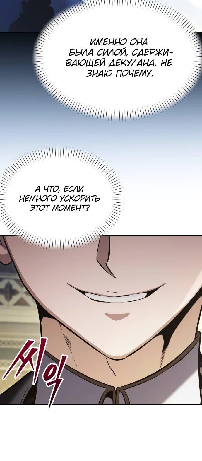 Манга Возвращение волшебника из подворотни - Глава 32 Страница 7