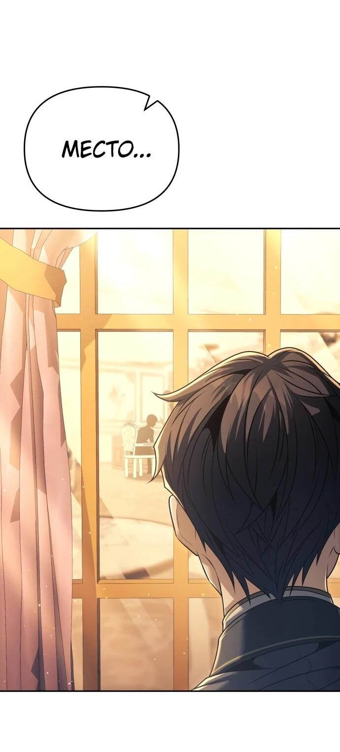 Манга Возвращение волшебника из подворотни - Глава 32 Страница 48