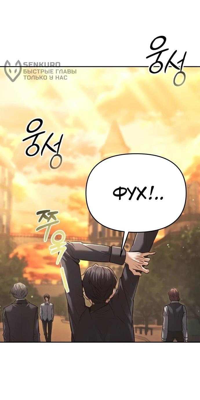 Манга Возвращение волшебника из подворотни - Глава 32 Страница 20