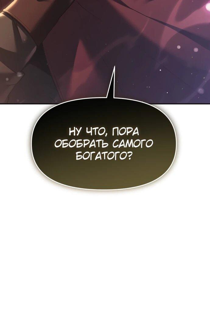 Манга Возвращение волшебника из подворотни - Глава 32 Страница 53