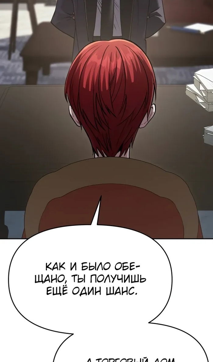 Манга Возвращение волшебника из подворотни - Глава 33 Страница 72
