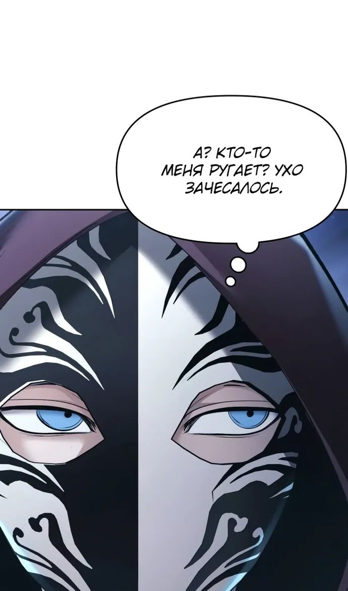 Манга Возвращение волшебника из подворотни - Глава 33 Страница 56