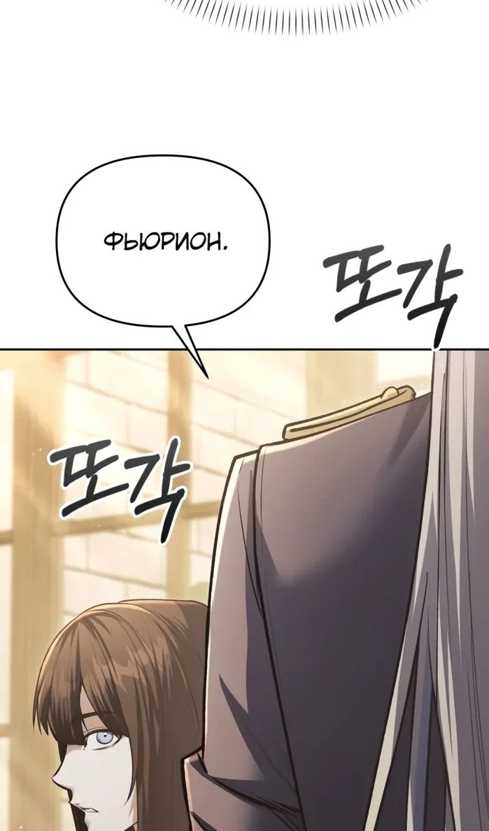 Манга Возвращение волшебника из подворотни - Глава 33 Страница 36