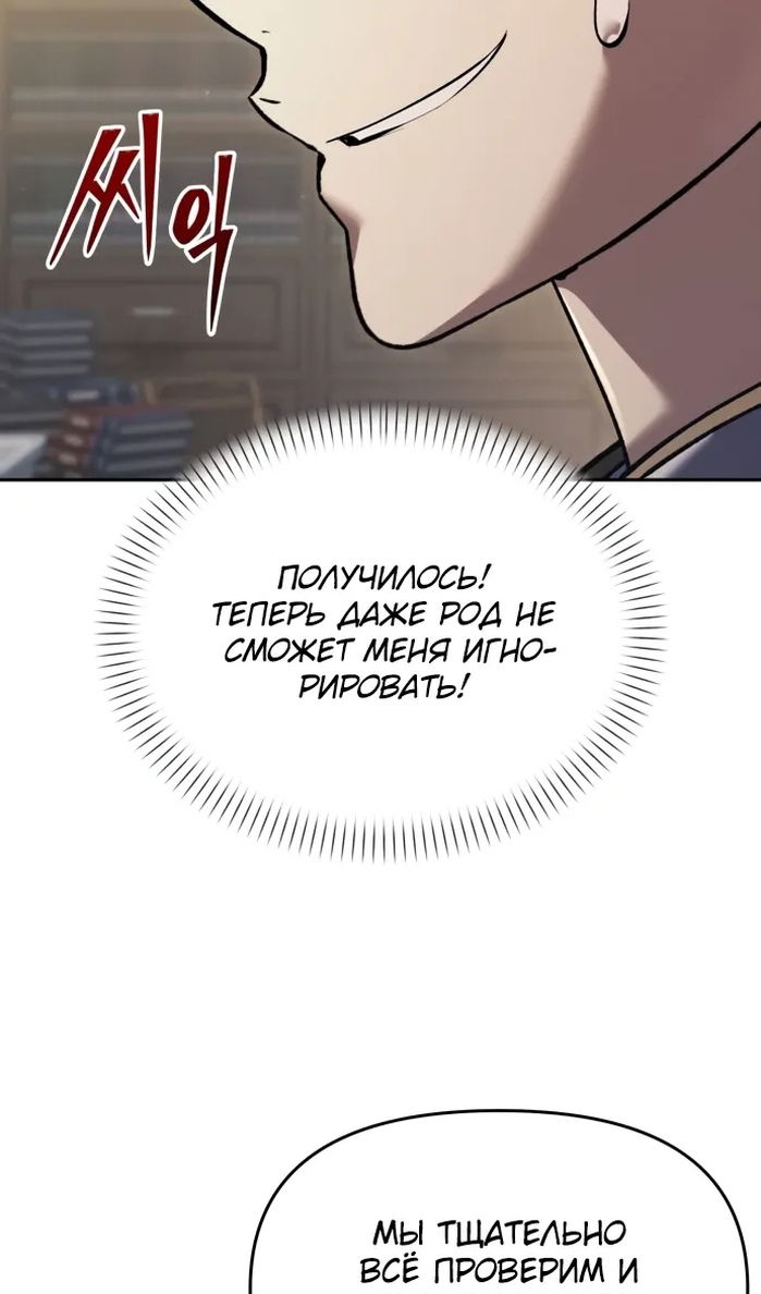 Манга Возвращение волшебника из подворотни - Глава 33 Страница 74