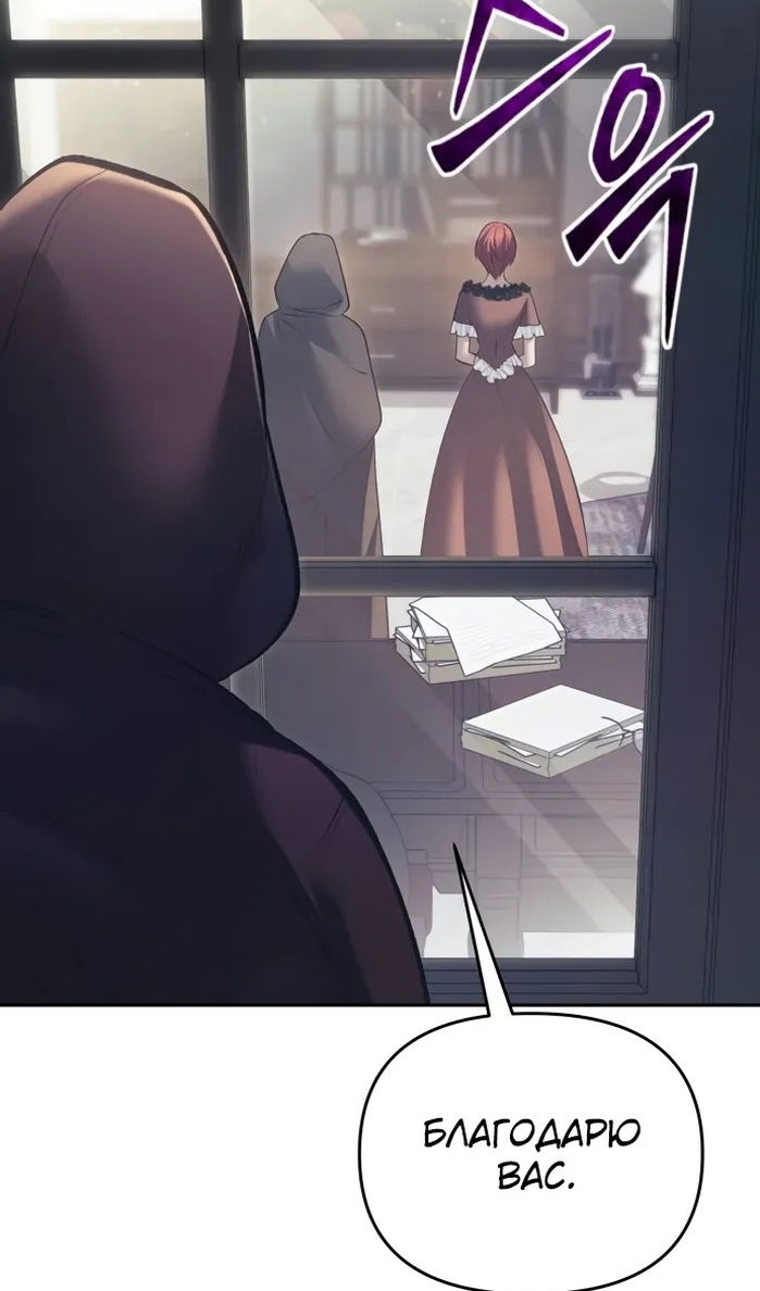 Манга Возвращение волшебника из подворотни - Глава 33 Страница 85