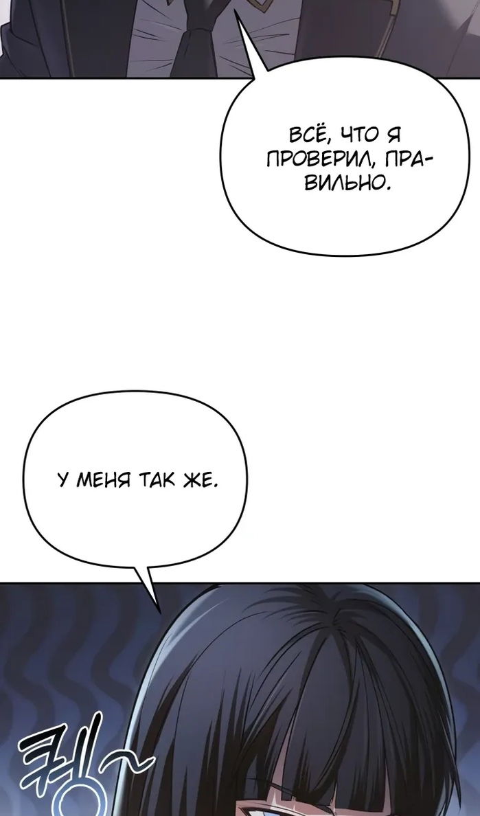 Манга Возвращение волшебника из подворотни - Глава 33 Страница 45