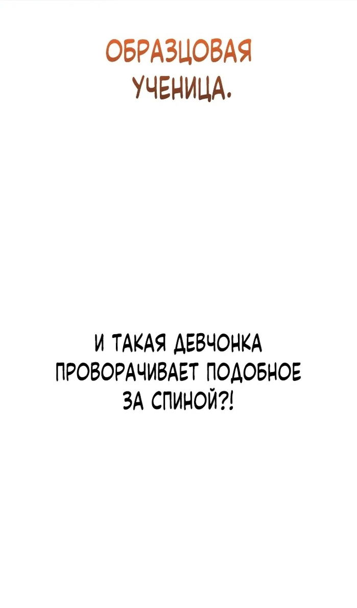 Манга Возвращение волшебника из подворотни - Глава 33 Страница 13