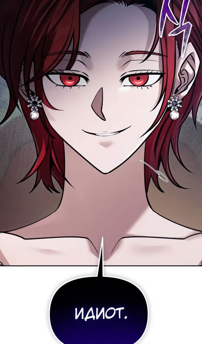 Манга Возвращение волшебника из подворотни - Глава 33 Страница 80