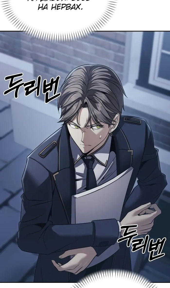 Манга Возвращение волшебника из подворотни - Глава 33 Страница 60