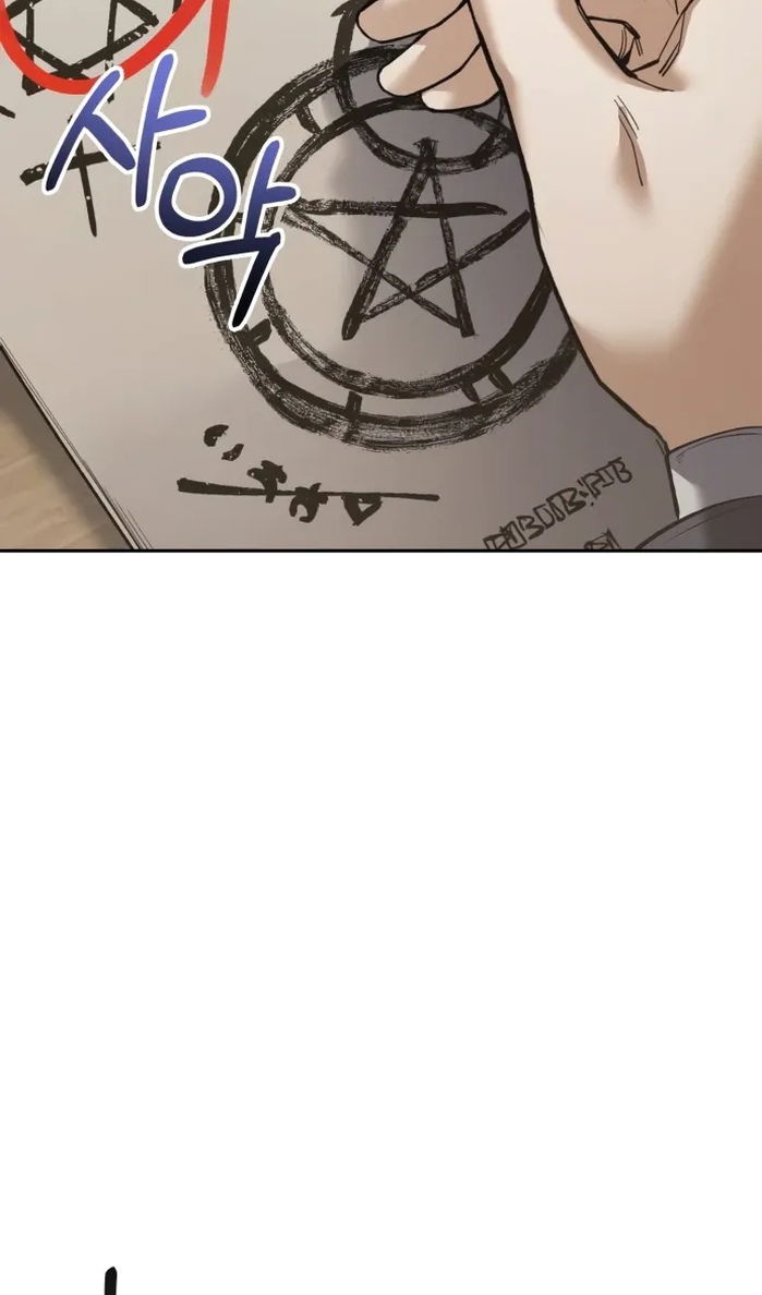 Манга Возвращение волшебника из подворотни - Глава 33 Страница 42