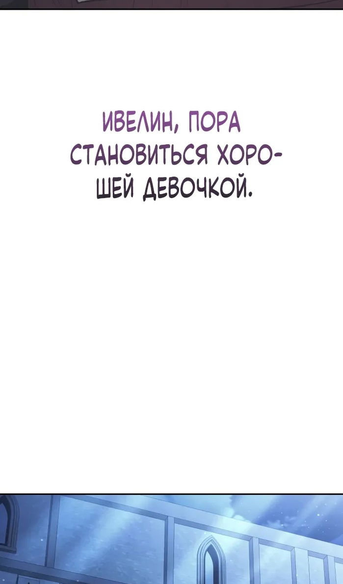 Манга Возвращение волшебника из подворотни - Глава 33 Страница 101