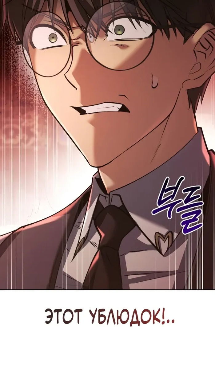 Манга Возвращение волшебника из подворотни - Глава 33 Страница 24