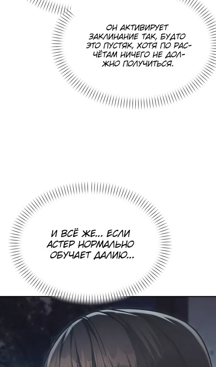 Манга Возвращение волшебника из подворотни - Глава 33 Страница 34