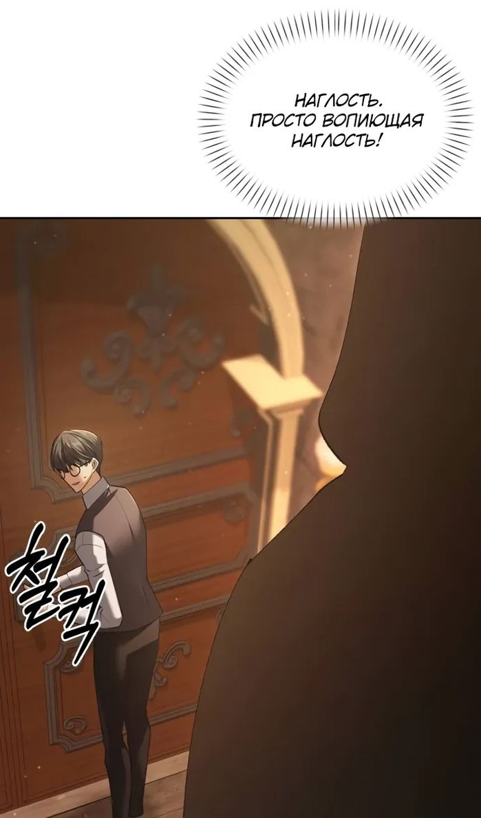 Манга Возвращение волшебника из подворотни - Глава 33 Страница 16