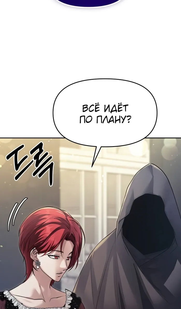 Манга Возвращение волшебника из подворотни - Глава 33 Страница 81