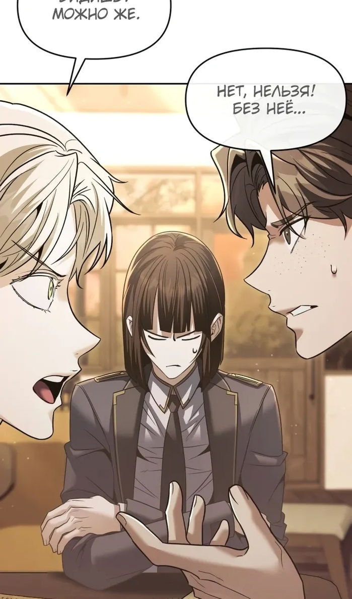 Манга Возвращение волшебника из подворотни - Глава 33 Страница 31