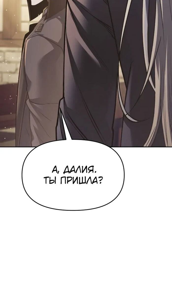 Манга Возвращение волшебника из подворотни - Глава 33 Страница 37