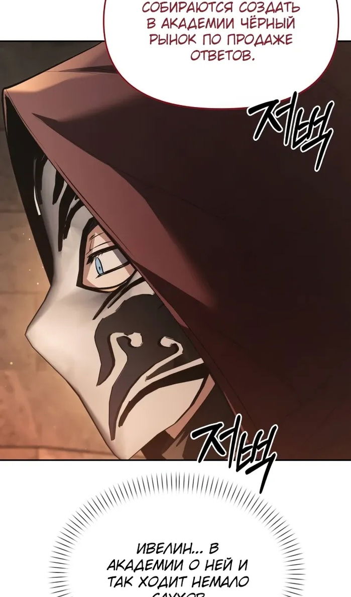 Манга Возвращение волшебника из подворотни - Глава 33 Страница 8