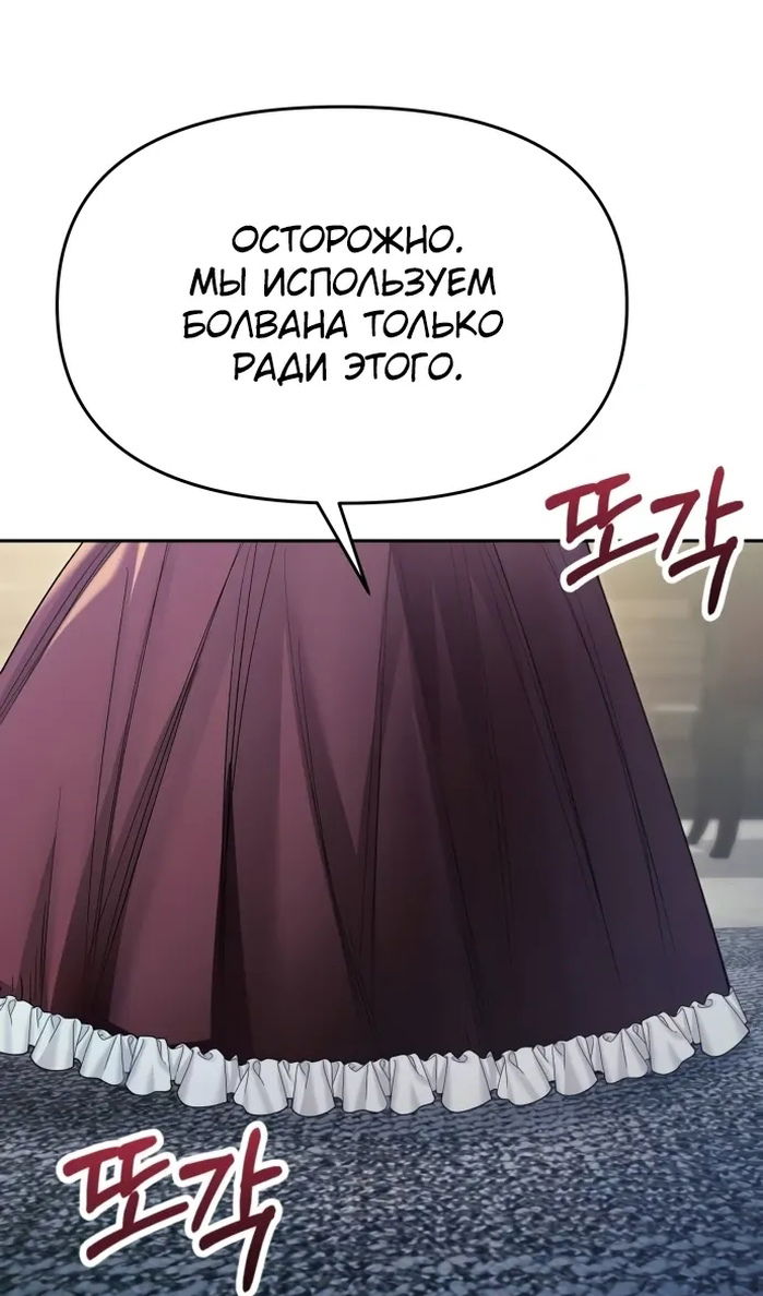 Манга Возвращение волшебника из подворотни - Глава 33 Страница 83