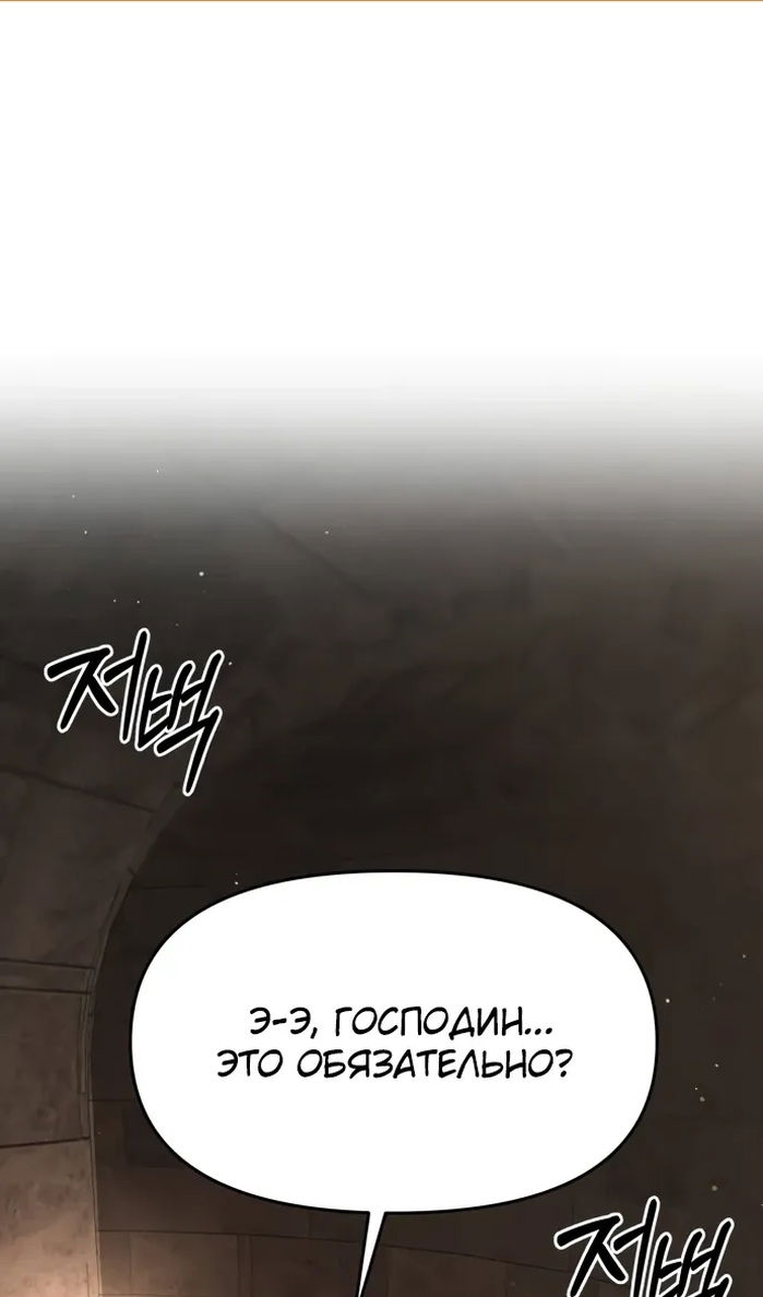 Манга Возвращение волшебника из подворотни - Глава 33 Страница 2