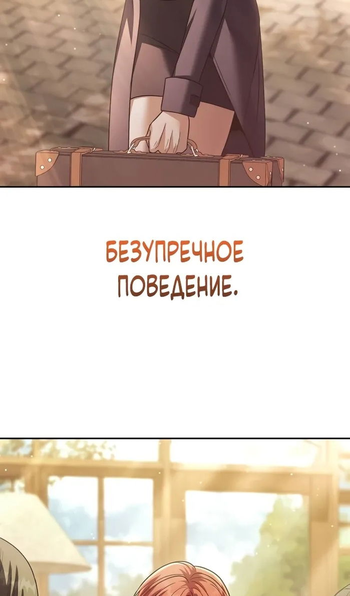 Манга Возвращение волшебника из подворотни - Глава 33 Страница 10