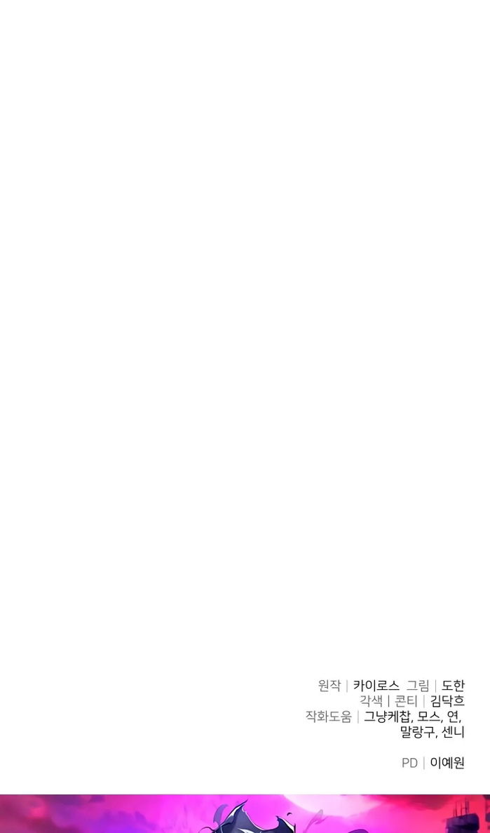 Манга Возвращение волшебника из подворотни - Глава 33 Страница 108