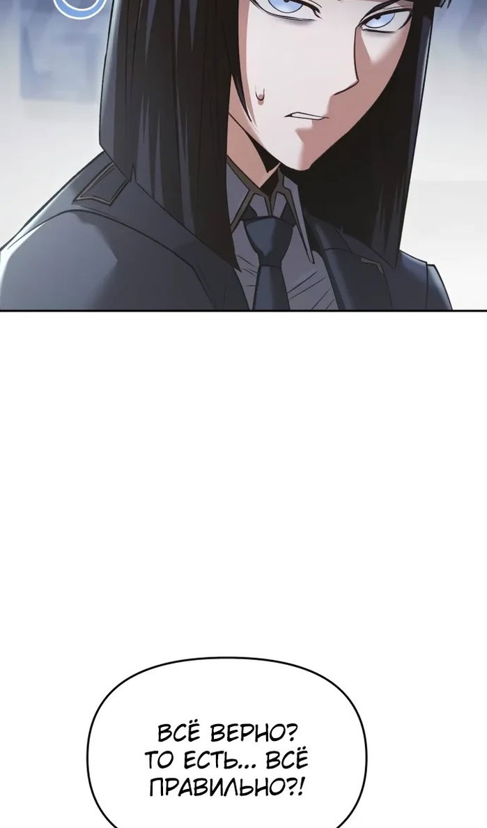 Манга Возвращение волшебника из подворотни - Глава 33 Страница 46