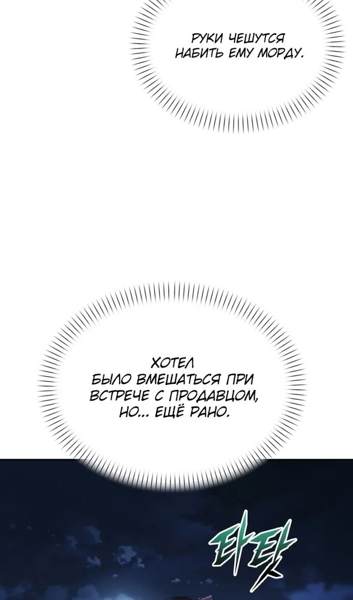 Манга Возвращение волшебника из подворотни - Глава 33 Страница 61