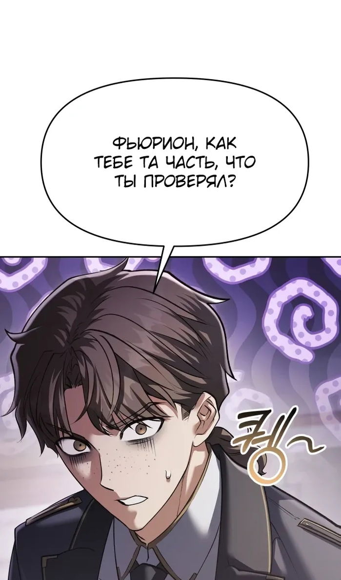 Манга Возвращение волшебника из подворотни - Глава 33 Страница 44