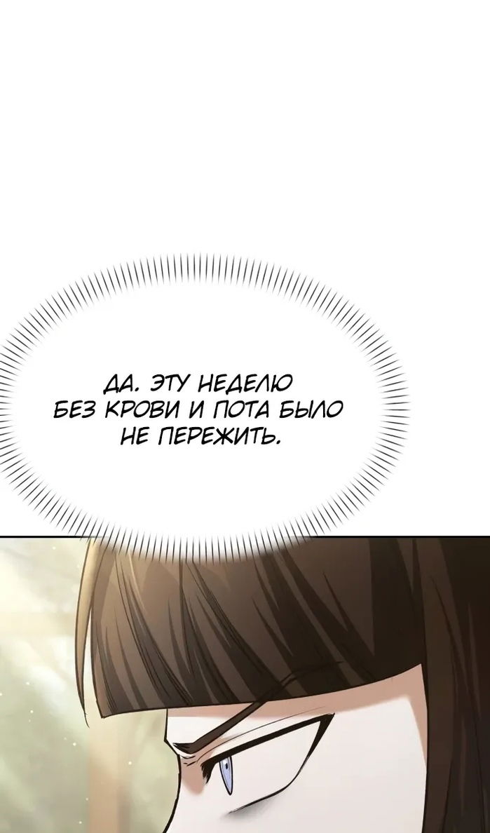 Манга Возвращение волшебника из подворотни - Глава 33 Страница 49