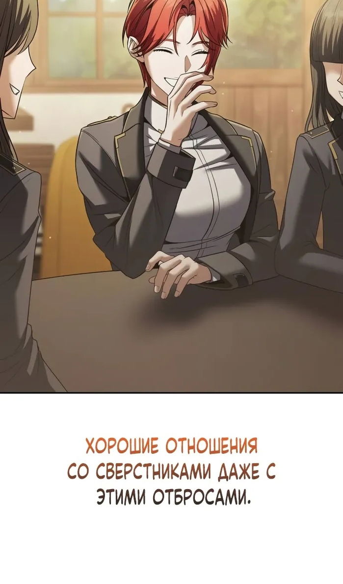 Манга Возвращение волшебника из подворотни - Глава 33 Страница 11