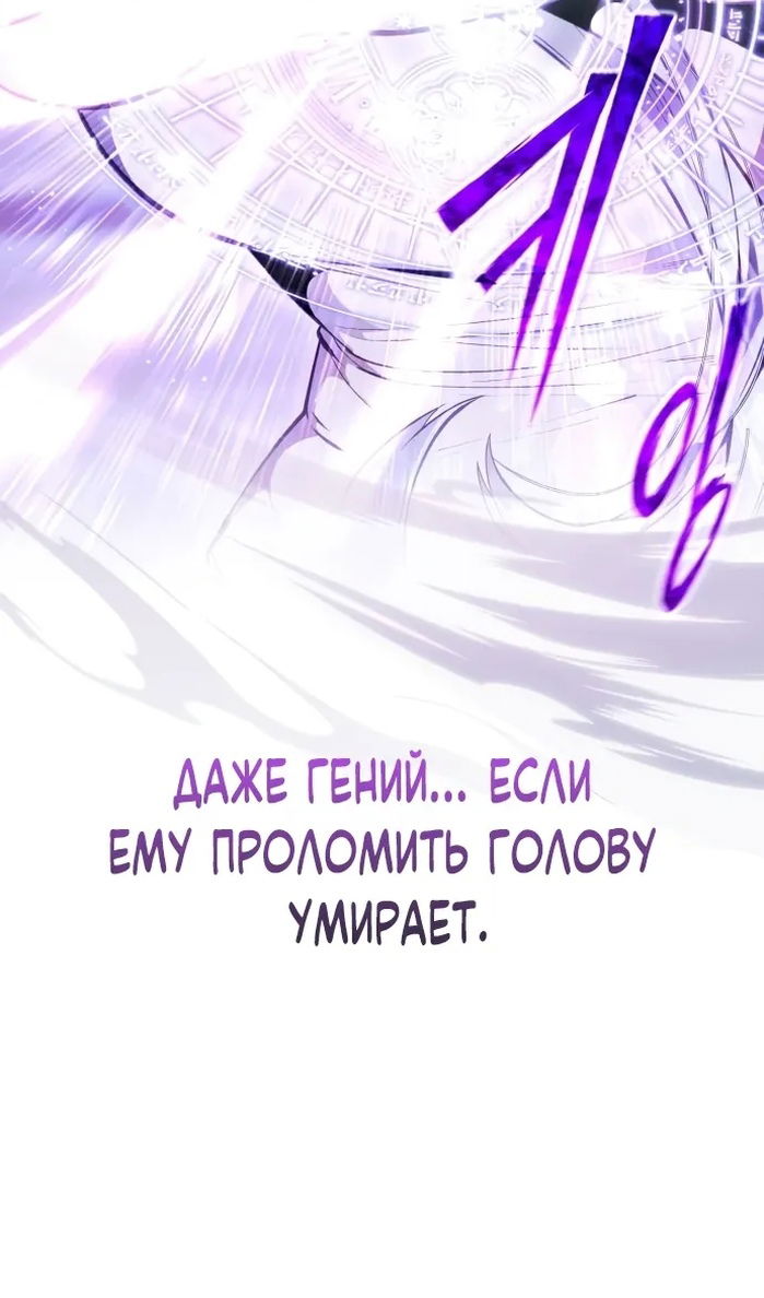 Манга Возвращение волшебника из подворотни - Глава 33 Страница 107