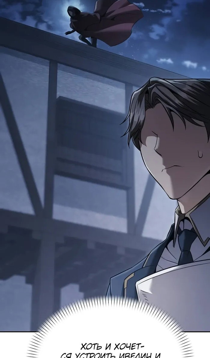 Манга Возвращение волшебника из подворотни - Глава 33 Страница 62