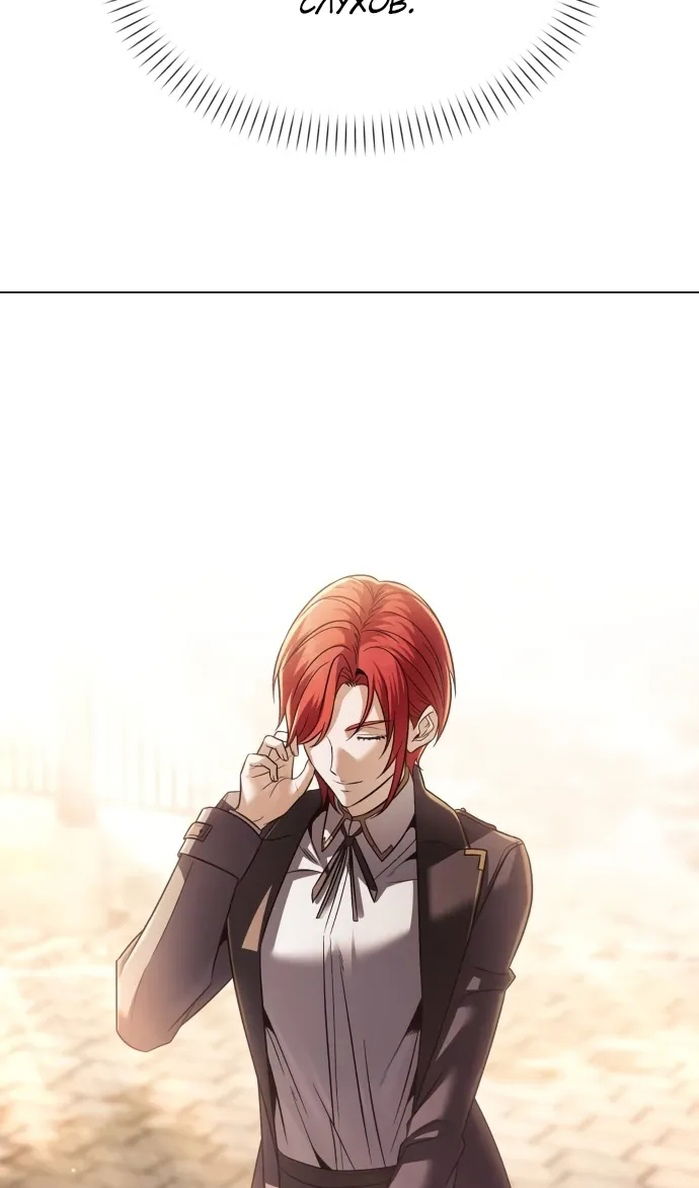 Манга Возвращение волшебника из подворотни - Глава 33 Страница 9