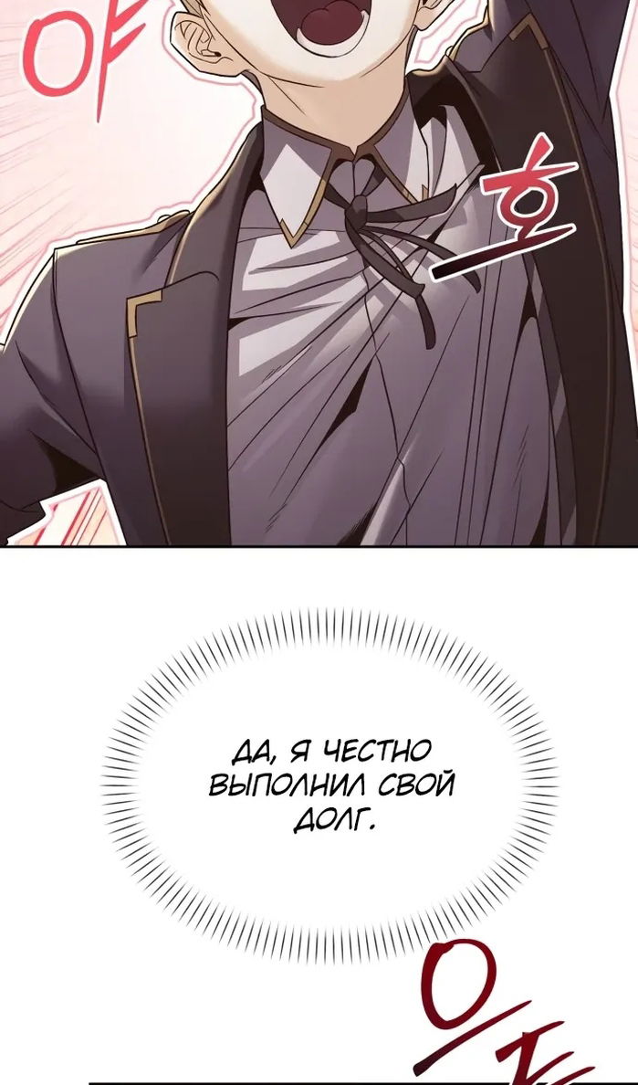 Манга Возвращение волшебника из подворотни - Глава 33 Страница 51