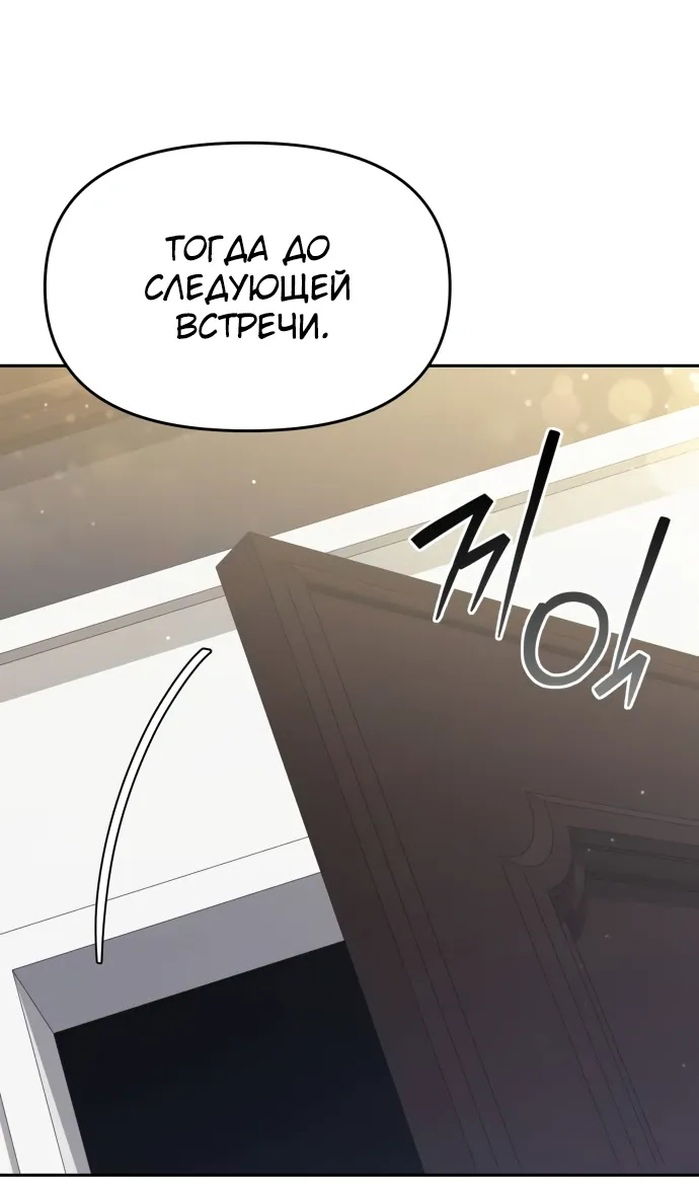 Манга Возвращение волшебника из подворотни - Глава 33 Страница 77
